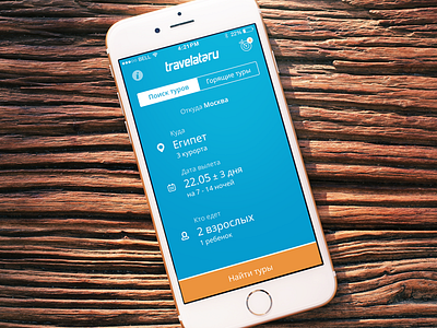 New travel app