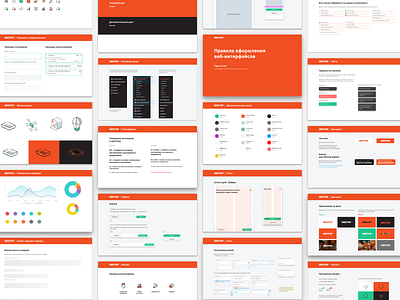 Some screens of UiKit book brand design evotor guide guidelines lit order red set style system ui ui design web