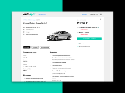 Autospot - updated product page design auto autospot avto car credit dealer leasign price sale spot used