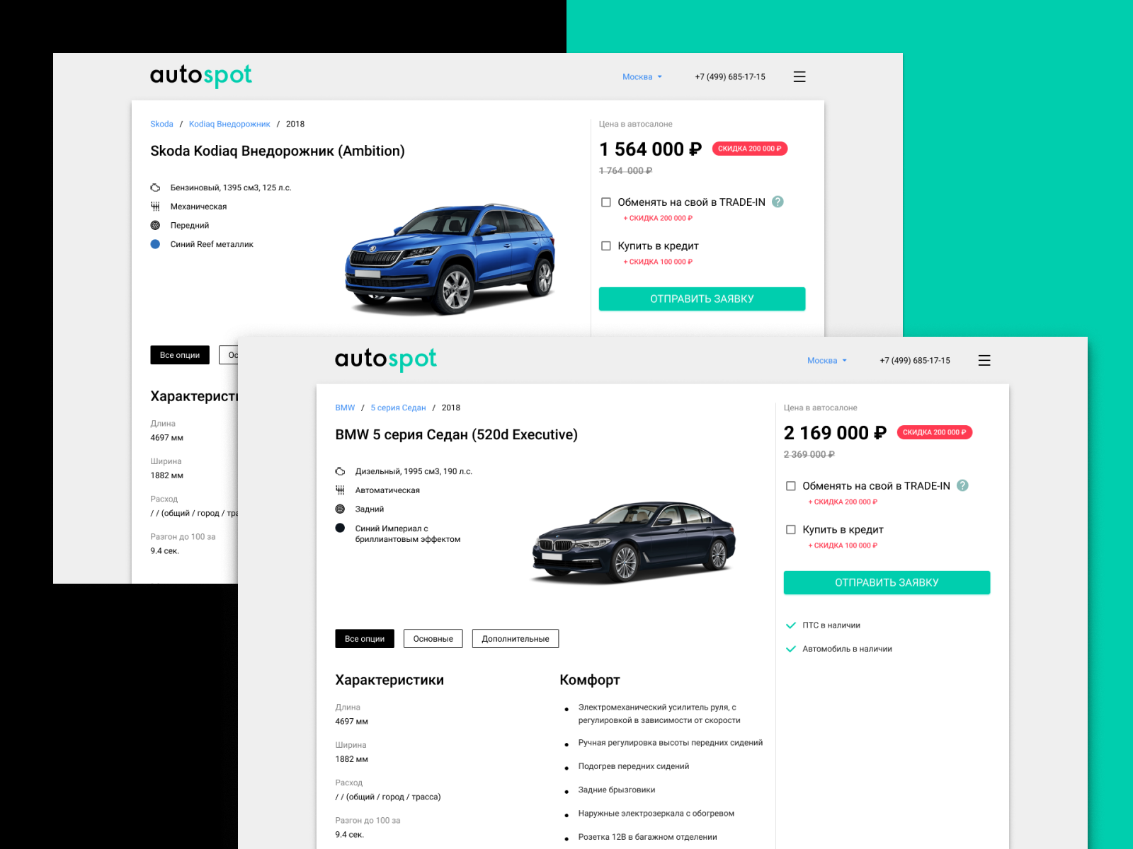 Сайт autospot ru. Автопот. Autospot.ru.