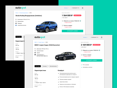 Autospot - updated product page design
