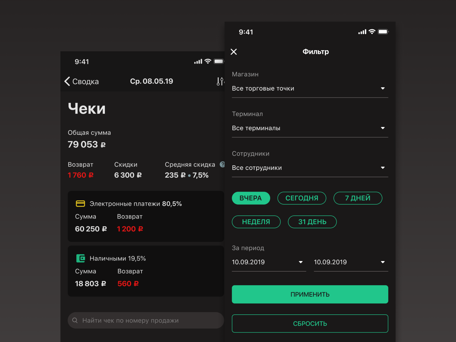 Фильтры ui. Dashboard Filter. Фильтры на дашборде. Filter interface. Wikipedia Dark Theme.