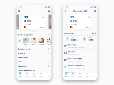 VTB banking app app banking banking app behance ui uidesign ux uxdesign