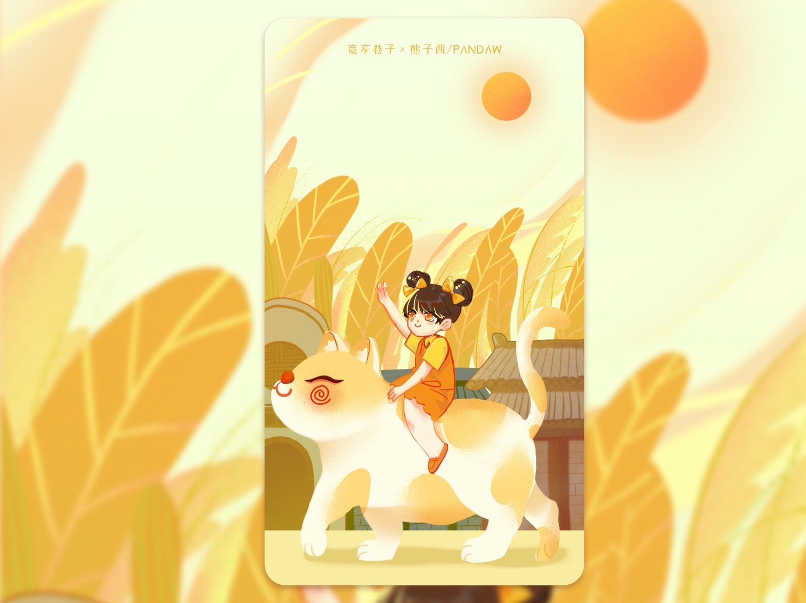 AUTUMN ILLUSTRATION/The Beginning of Autumn/立秋节气开屏图 autumn desgin illustration login screen solar terms the beginning of autumn 开屏图 立秋 节气