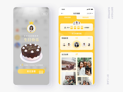 Birthday surprise 3d app birthday design scene ui ux yellow