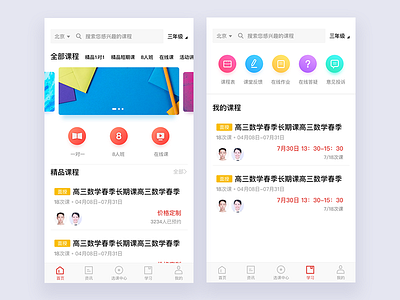 Education App Design