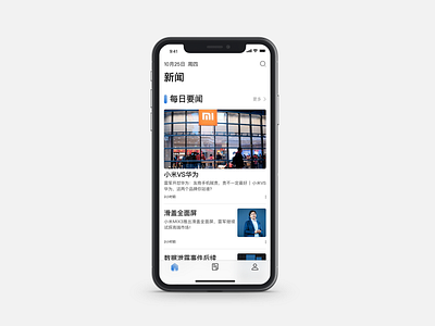 互联网资讯App app daily ui design home improvement ui ux