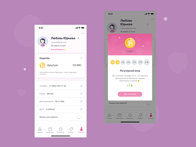 Pregnancy Tracker Profile 😊 app design dribbble icon illustration ios ui uidesign vector
