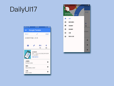 谷歌翻译（临摹） dailyui dribbble 界面