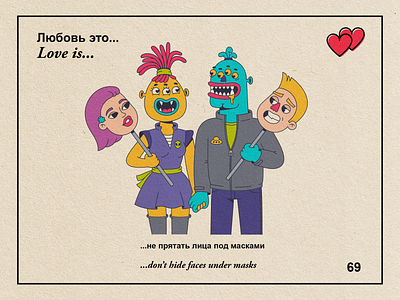 Love is... 14 february character design face flat illustration illustrator love love day masks monsters vector