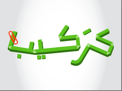 karakeeb arabic logo shop stuff