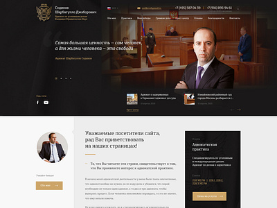 lawyer's website