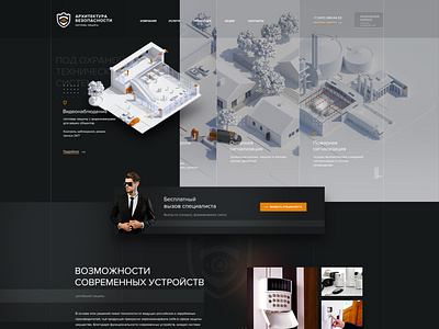 website of the security Agency