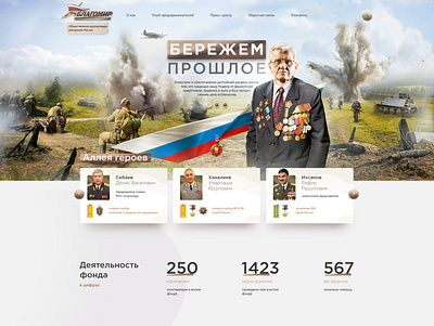 Public organization of veterans of Russia