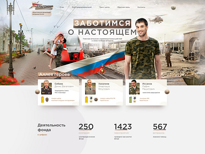 Public organization of veterans of Russia