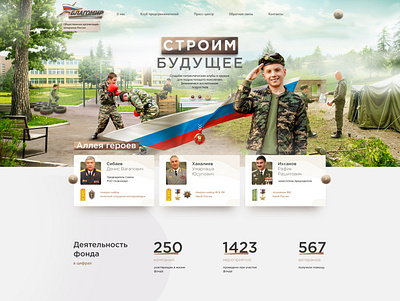 Public organization of veterans of Russia design ui web