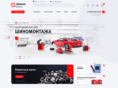 Сar service design ui web