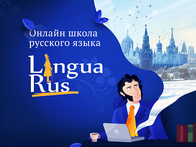 LinguaRus online russian language school design presentation school