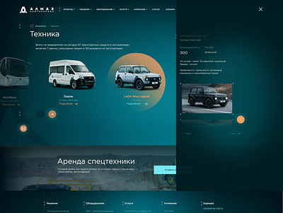 ALMAZ oilfield service design site ui ux web