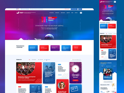 Ufa State Aviation Technical University design ui ux web