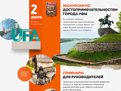 presentation of the invitation Ufa city