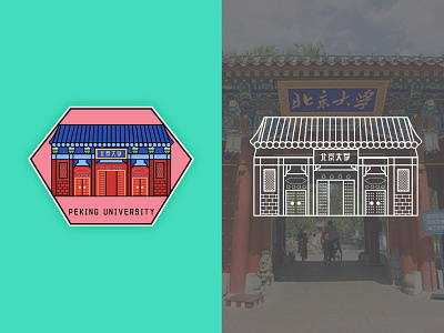 地标图形 | 北京大学 landmark graphic illustrator
