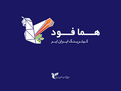 Homa Food Logo Persian