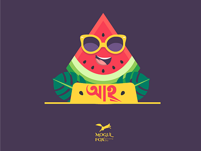 Ah! -Mission Summer Done! bangla typography illustration