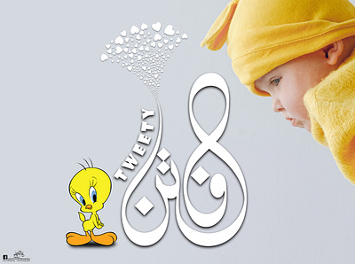 Faten - فاتن calligraphy illustrator logo logo design manipulation photo edit photoshop typography vector