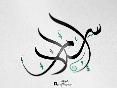 Islam calligraphy illustrator logo logo design manipulation photo edit photoshop typography