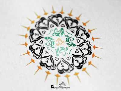 Dalia zahra calligraphy design freehand illustration illustrator logo logo design photoshop typography
