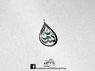 Osama 01 calligraphy design freehand illustration logo design typogaphy typography