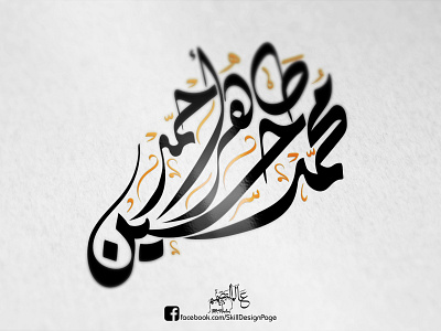 Mohamed Hussien - Calligraphy