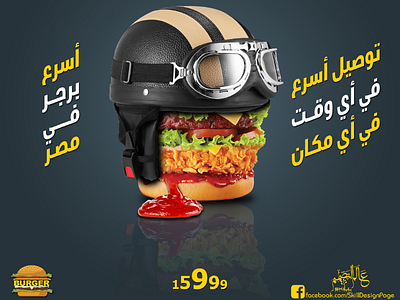 Fast burger illustrator manipulation manipulation clan manipulationart manipulationclan manipulationmagazine manipulationofthenation manipulationphoto manipulations manipulationtones photooftheday photoshop socialdesign socialmedia