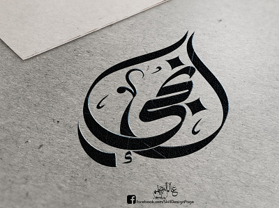 Enjy calligraphy design enjy freehand illustrator logo logo design manipulation photoshop typography vector