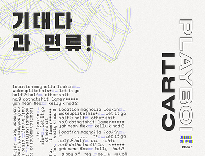 Playboi Carti Concert Poster branding concert poster design graphic design icon illustration interface logo minimal vector