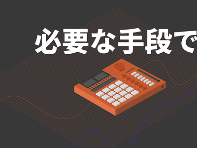 Producer Board 3d branding design graphic design icon illustration interface isometric japanese logo minimal vaporwave vector web