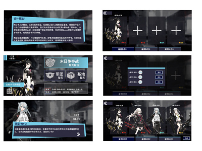 末日游戏队伍系统设计 sketch ui uidesign