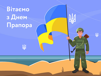Ukrainian flag day branding color design illustration inspire ivano frankivsk ukraine