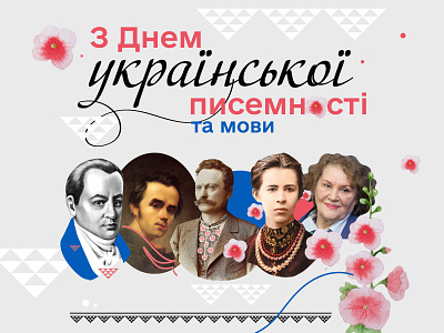 Day of Ukrainian writing and language color design illustration ivano frankivsk ukraine vector
