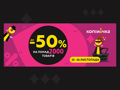 Black friday promo design branding color design illustration inspire ivano frankivsk logo ukraine vector