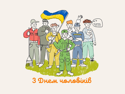 Happy Men's Day illustration branding color design illustration ivano frankivsk ukraine