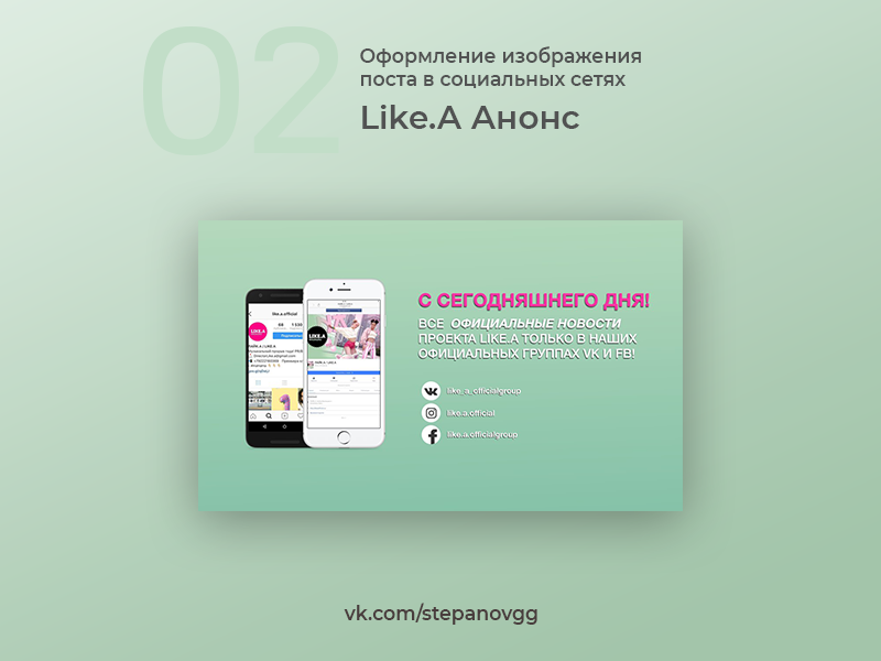 Download Social Media Like A Vk Announce Post By Dmitry Stepanov On Dribbble PSD Mockup Templates