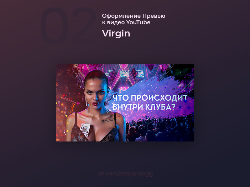 YouTube preview desing - Virgin by Dmitry Stepanov on Dribbble