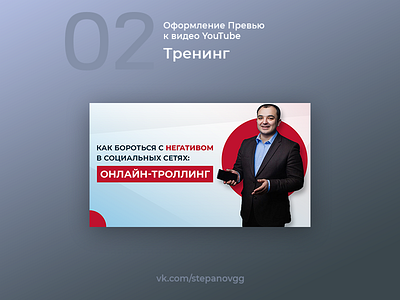 YouTube preview desing - Business community cover creative design graphic preview shot social vkontakte web youtube