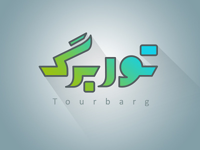Tourbarg logo design draw drawing logo logodesign persian persian logo