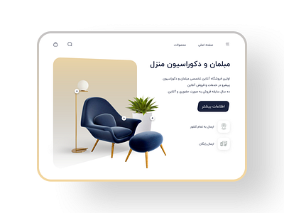 Concept of Decoration Website decorate decoration farsi furniture luxury minimal modern online online store persian persian typography persian ui shopping trend ux web website