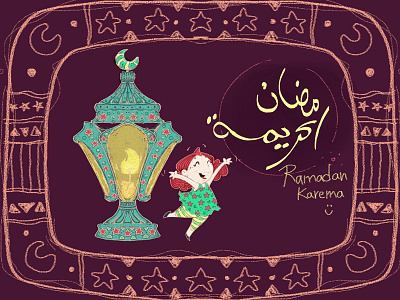 Ramadan Karema