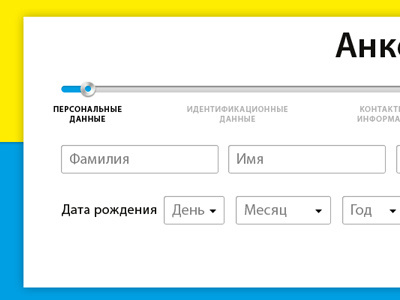 Form for bank website form selector slider web