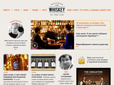 Whisky magazine / 2th iteration club information magazine navigator preview retro teaser vintage web whiskey